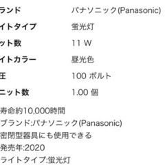  パナソニック 電球形蛍光灯 パルックボール 口金直径26mm 電球 60形 クール色 EFG15ED11EF2の画像