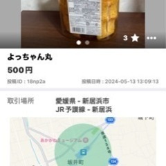 やおきんきなこ棒黒みつ入り20本+ 東豊製菓ポテトフライじゃが塩バタ+よっちゃん丸の画像