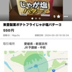 やおきんきなこ棒黒みつ入り20本+ 東豊製菓ポテトフライじゃが塩バタ+よっちゃん丸の画像