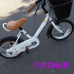 子供自転車 14インチ 美品