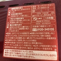 No.131オーブントースター　2016の画像