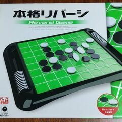 本格リバーシ オセロ