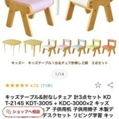 家具 ダイニングセット　テーブル　椅子2脚　の画像