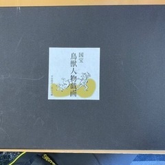国宝　高山寺　鳥獣人物戯画　小皿の画像