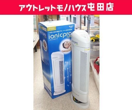 ヤーマン イオン式空気清浄機 イオニックプロターボ STA-98 フィルター交換不要 最大適用面積27畳 YA-MAN ☆ 札幌市 北区 屯田
