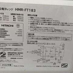 電子レンジ　日立の画像
