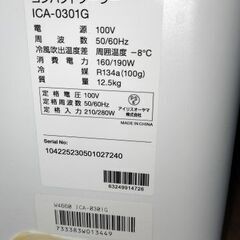 コンパクトクーラー ICA-0301G 美品 ほぼ新品 アイリスオーヤマ IRISOHYAMA ②の画像