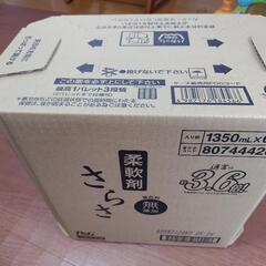 取引中　新品未開封　さらさ　柔軟剤　3.6倍【1350ml×6袋】１ケースの画像