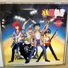 90年代幽遊白書CDとカードの画像