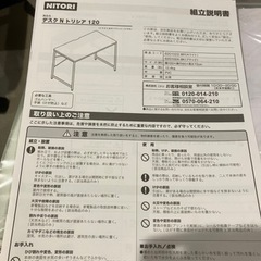 ニトリ　ワークチェアの画像