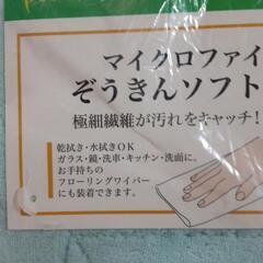 マイクロファイバーぞうきん(２枚入)×5セットの画像