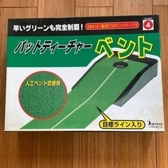 ゴルフパット練習マット