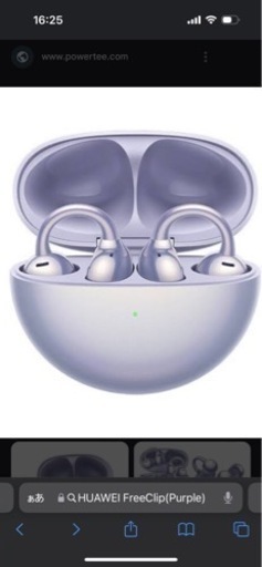 新品　HUAWEI FreeClip(Purple)