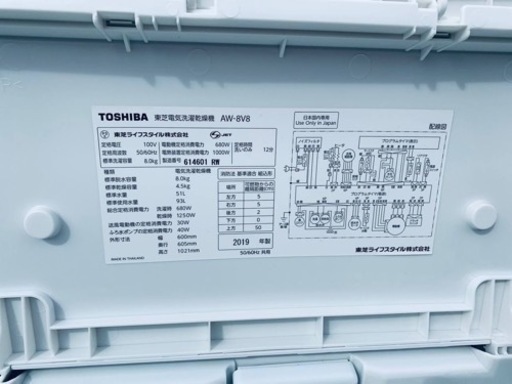 ⭐️TOSHIBA電気洗濯乾燥機⭐️ ⭐️AW-8V8⭐️