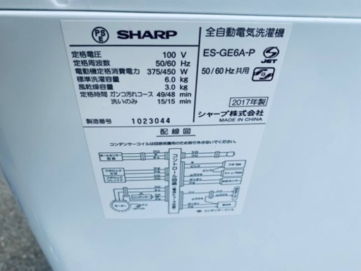 ⭐️SHARP 電気洗濯機⭐️ ⭐️ES-GE6A-P⭐️