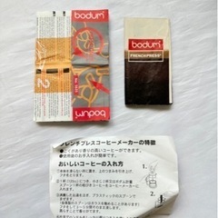 値下げしました　ボダム　コーヒーメーカー　フレンチプレス　美品の画像