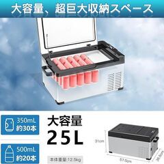 【新品未開封】ポータブル冷蔵庫 25L DC12V24V/AC100V 車載家庭両用の画像
