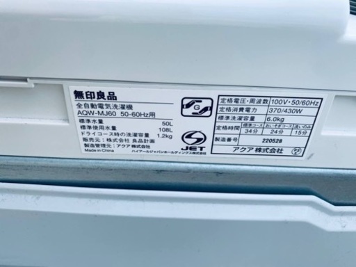 ⭐️無印良品 電気洗濯機⭐️ ⭐️AQW-MJ60⭐️