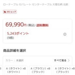 センターテーブル　大理石の画像