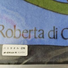ロベルタ·ディ·カメリーノ　バスタオル 2枚 新品未使用品の画像