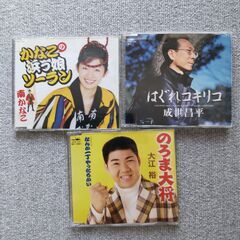 ＣＤ　南かなこ・成世昌平・大江裕 