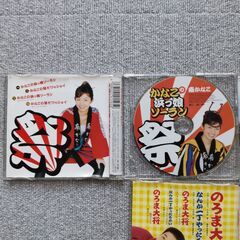 ＣＤ　南かなこ・成世昌平・大江裕 の画像