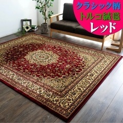 サヤンサヤン　クラッシック柄　トルコ絨毯　ラグ　中古
