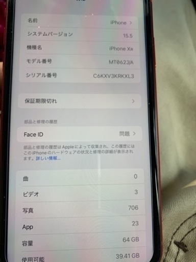 iPhone XR 64G