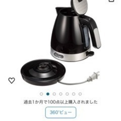 デロンギのケトル　黒