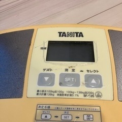 TANITA体重計の画像