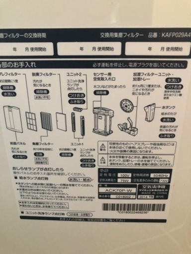 ダイキン加湿空気清浄機 ACK70P-W ホワイト