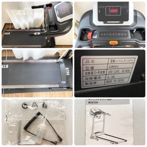 【 BTM 】電動ルームランナー ランニングマシン【 G8001 】トレーニング フィットネス エクササイズ 