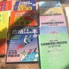 日本語教育能力検定試験テキストの画像