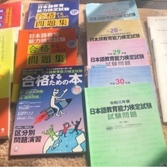 日本語教育能力検定試験テキスト