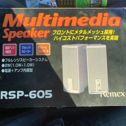 スピーカー