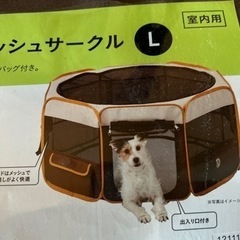 sold outカインズ　折り畳みメッシュサークルL  ペットサークルの画像