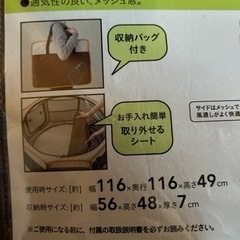sold outカインズ　折り畳みメッシュサークルL  ペットサークルの画像