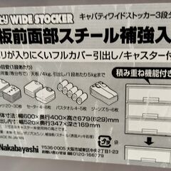 ３段キャスター付き衣装ケースの画像