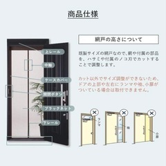玄関網戸　川口技研　新品未使用 の画像