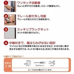 玄関網戸　川口技研　新品未使用 の画像