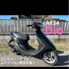 栃木県のＤＩＯ バイクの中古が安い！激安で譲ります・無料であげます｜ジモティー