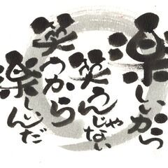 己書（おのれしょ）で味のある字を描いてみませんか？の画像