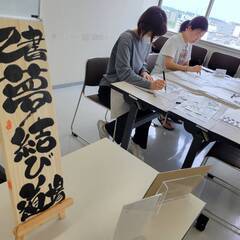 己書（おのれしょ）で味のある字を描いてみませんか？の画像