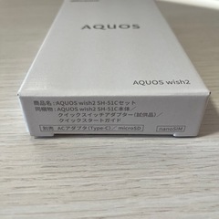 docomo AQUOS wish2 チャコール(K) SH-51Cの画像