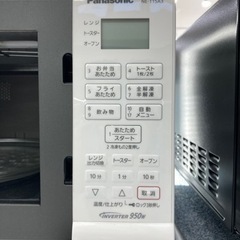 【トレファク高槻店】取りに来れる方限定！Panasonic（パナソニック）のオーブンレンジのご紹介です！