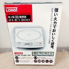 🍎ヤマゼン YAMAZEN 1口IH調理器 IH-E1300 の画像