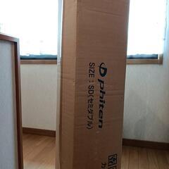 【値下げしました❗】ファイテン　健康マット　星の安らぎエアロクレイドル❗の画像