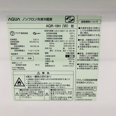 AQUA/アクア 2ドア冷蔵冷凍庫 AQR-16H 157L ワイド幅52.5cm耐熱100℃テーブル 54Ｌ大容量ワイドフリーザー　家電 キッチン家電 冷蔵庫の画像