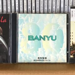 丸善創立120周年記念「世界名曲大系」クラシックCD74枚セット＋記念盤ゴールドディスク＋木製ラック＋おまけCD3枚の画像