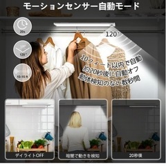 キッチンライト 新品未使用 LEDシンクライトタイプ の動きセンサーのキャビネット ライト 30cm 昼光色 30cm 35-LED充電式ライト 階段ライト キャビネットライト 120° 3M誘導距離 屋内 キッチン用 屋内 寝室 廊下 階段 省エネ 高感度 高輝度 寝室 玄関 長寿命の画像